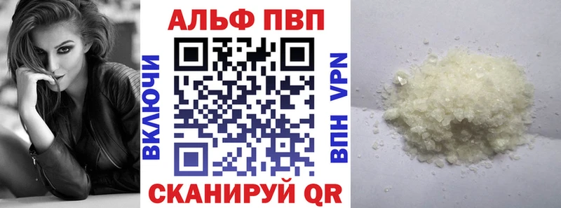 APVP VHQ  Купить  Анжеро-Судженск 