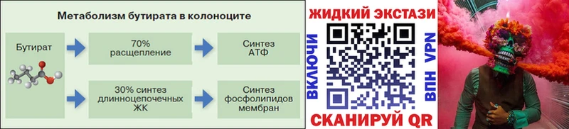 Купить  Анжеро-Судженск  БУТИРАТ 99% 