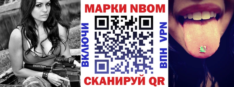 Марки 25I-NBOMe 1,8мг Анжеро-Судженск